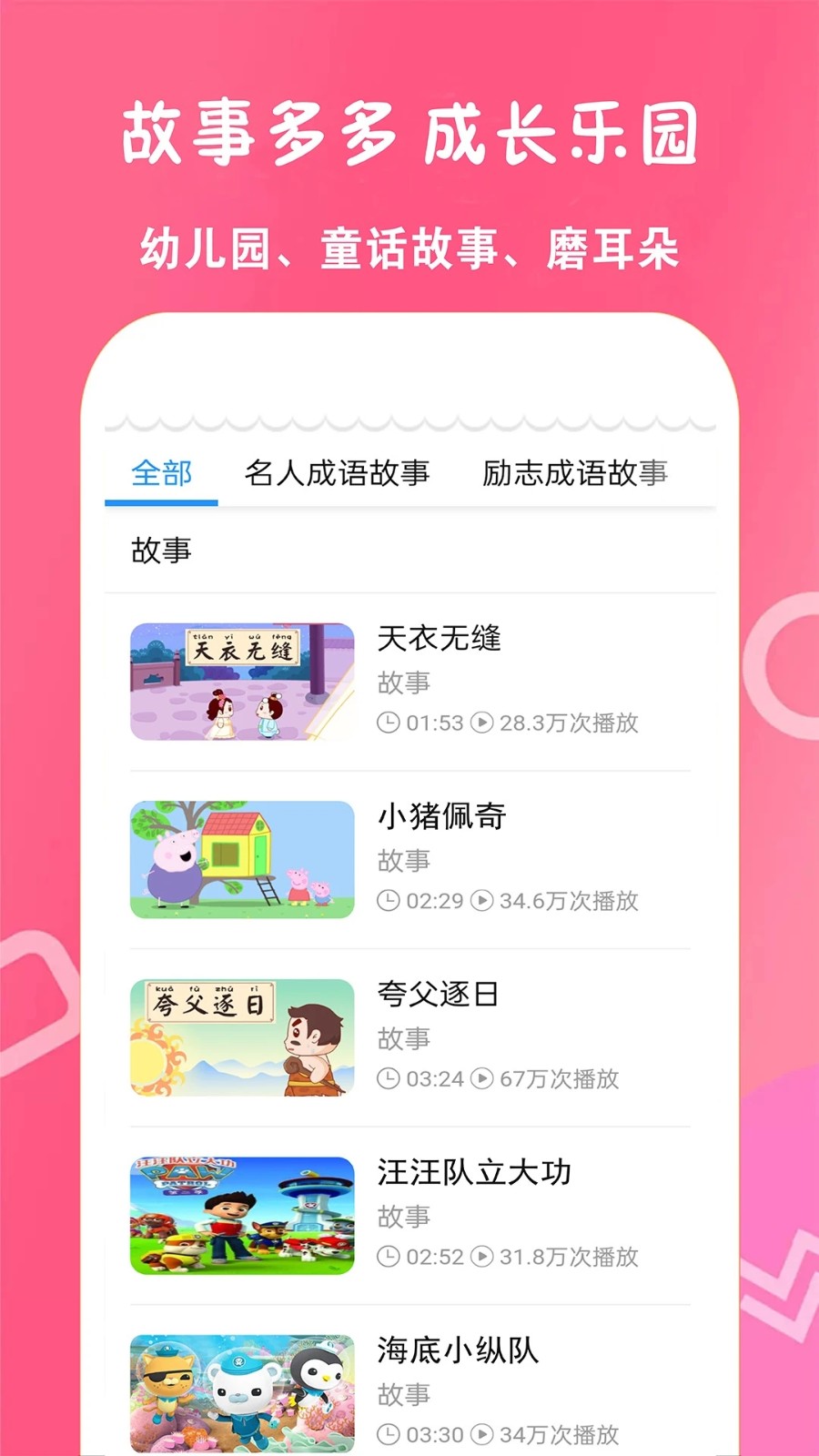 少儿动画片直装版图1