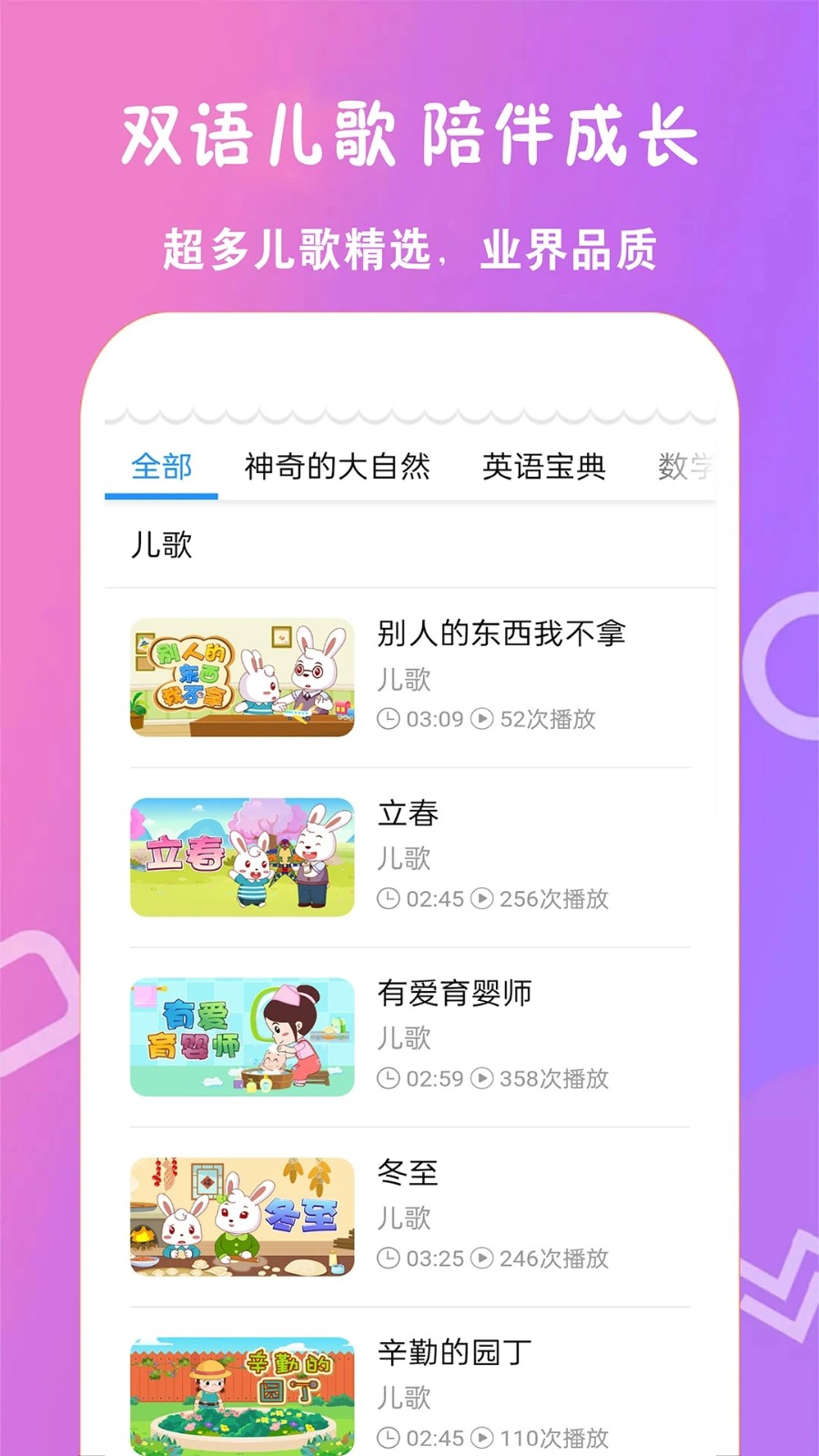 少儿动画片直装版图3