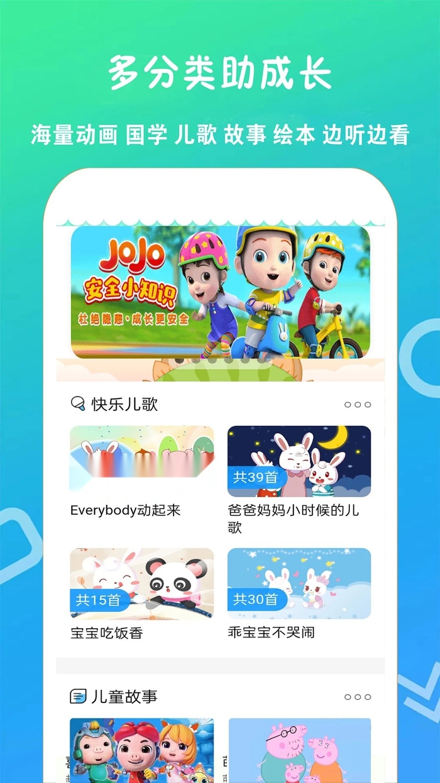 少儿动画片直装版图2