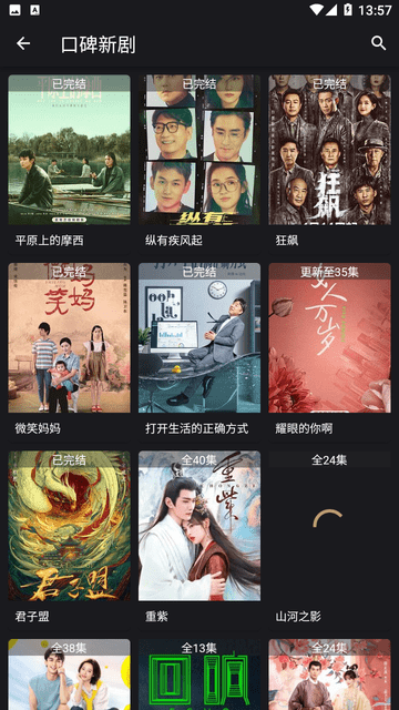 灵狐影视直装版图5