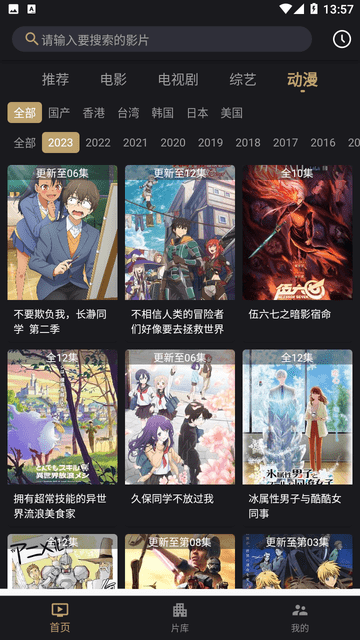 灵狐影视直装版图4