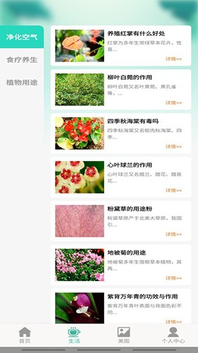 百草万象园官方版图1