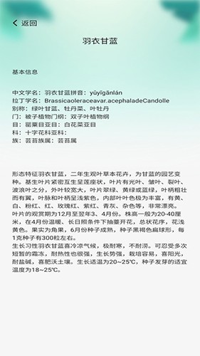 百草万象园官方版图4
