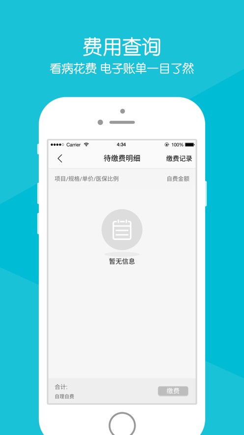 毓璜顶医院原版图3