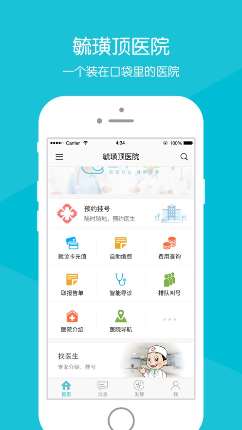 毓璜顶医院原版图4