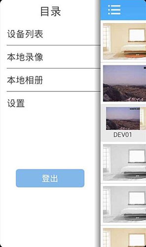 JFEye官方版图3