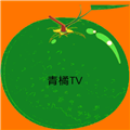 青桔TV通用版