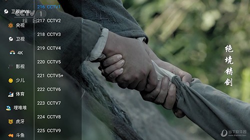 青桔TV通用版图3