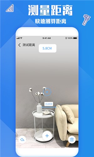 专业尺子测量