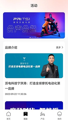 小派卖车安卓官方版
