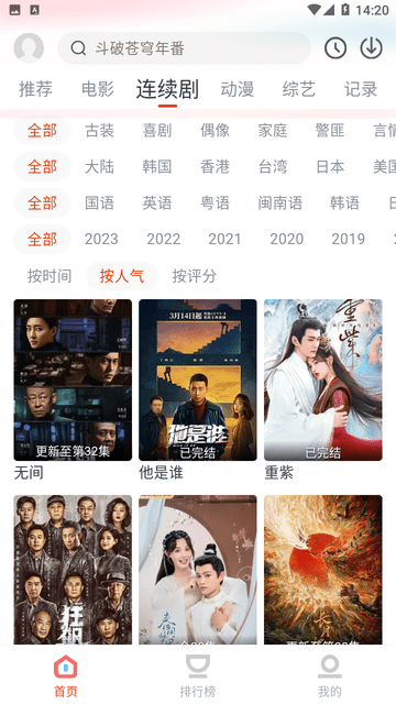 影客视频手机版图2