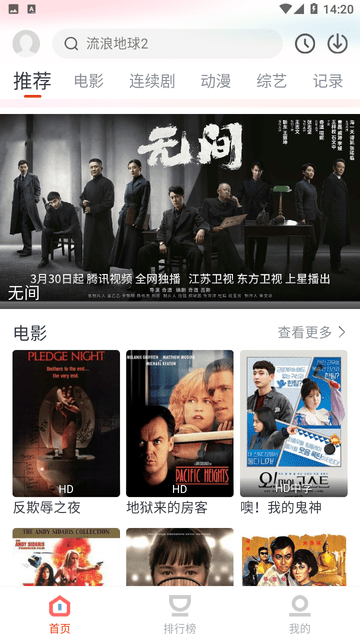 影客视频手机版图1