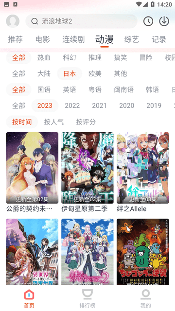 影客视频手机版图5