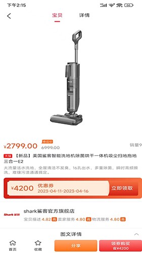 云联家正版图2