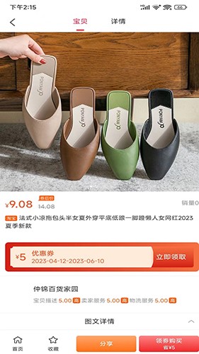 云联家正版图3
