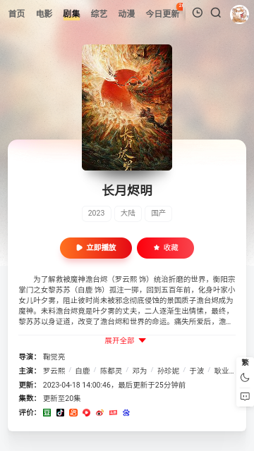 青柠视频安卓直装版图4