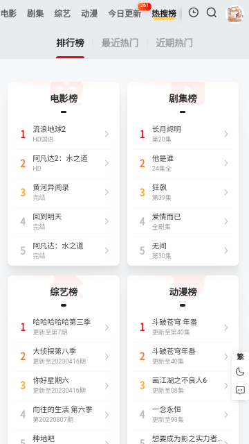 青柠视频安卓直装版图3