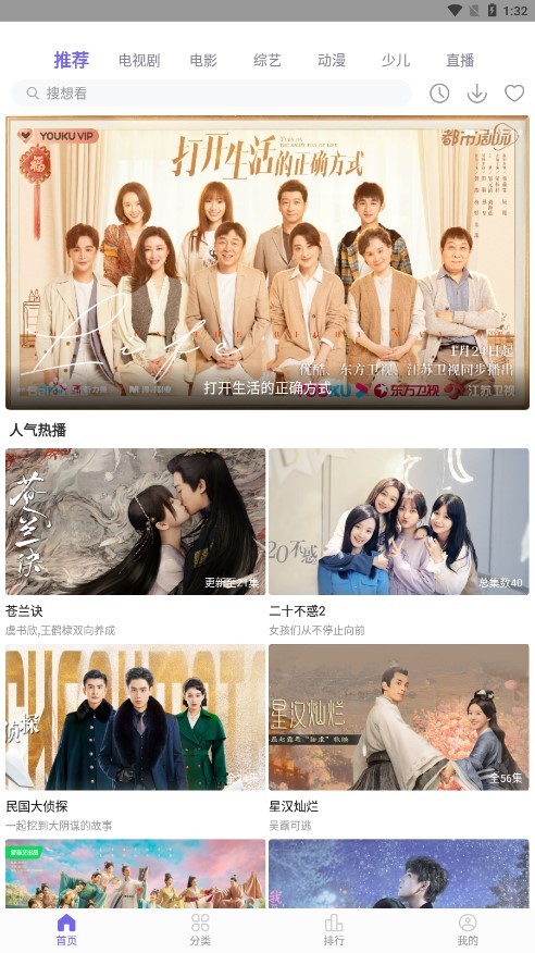 白羊影视手机免费版图4