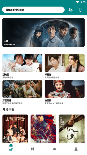 牧云视频纯净版图3