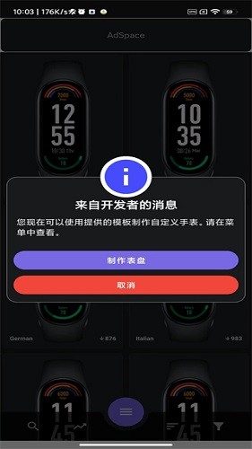 小米手环7表盘自定义工具