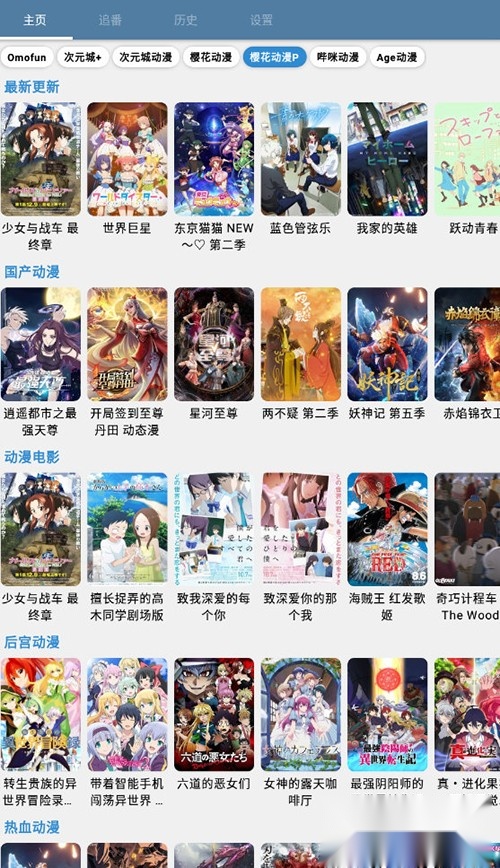 纯纯看番原版图2