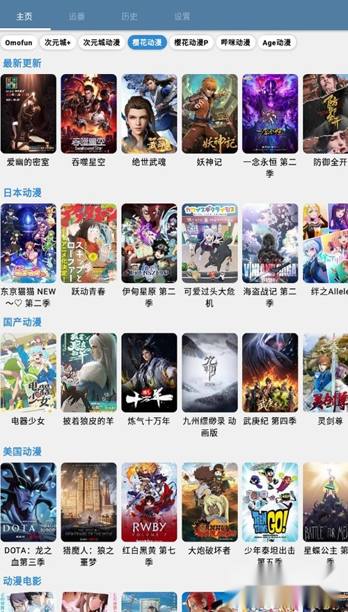 纯纯看番原版图1