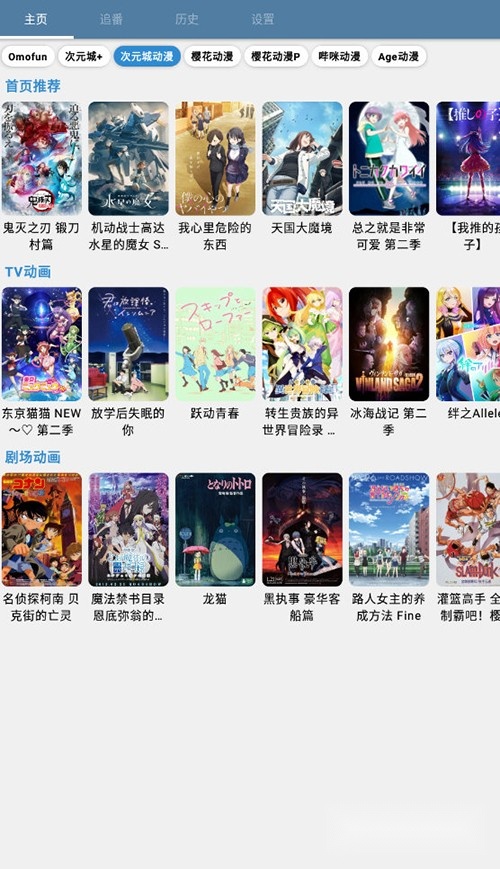 纯纯看番原版图3