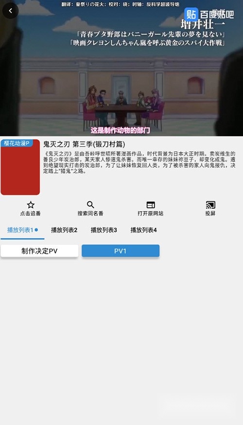 纯纯看番原版图4