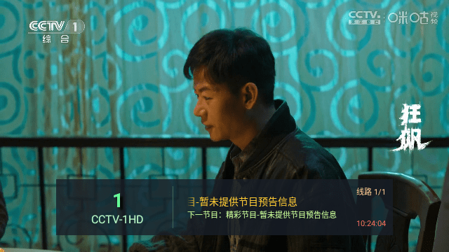 小蚂蚁TV去广告版图1