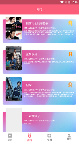 韩剧国语TV官方版图4