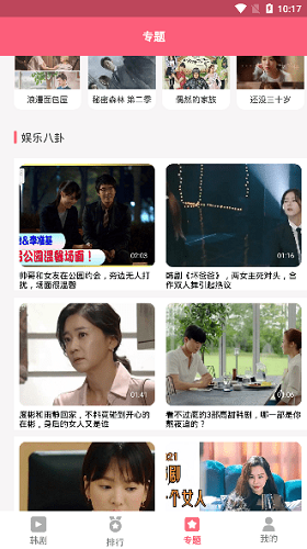 韩剧国语TV官方版图2