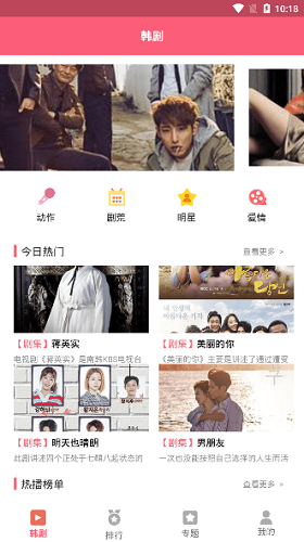 韩剧国语TV官方版图1