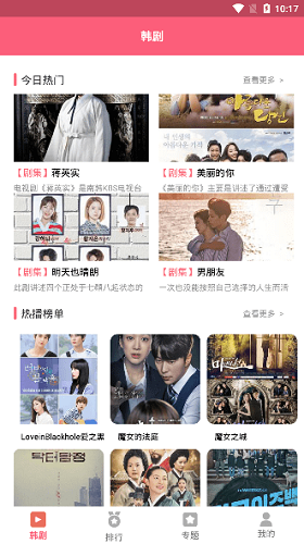 韩剧国语TV官方版图3