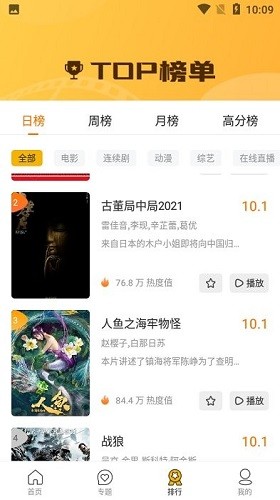 星格影院原版图1