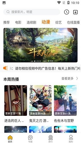 星格影院原版图3