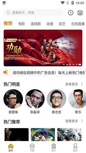 星格影院原版图4