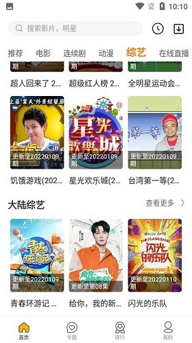 星格影院原版图2