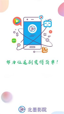 北墨影院免费原版图2