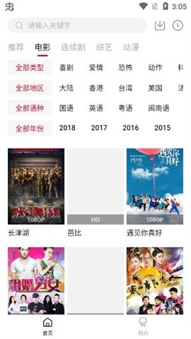 北墨影院免费原版图1
