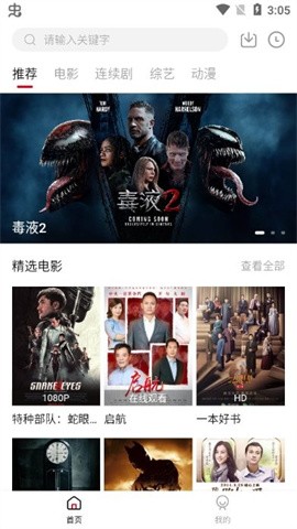 北墨影院免费原版图3