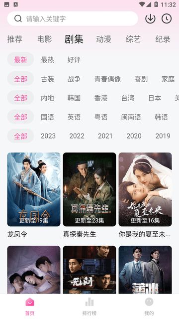 萌妹视频官方正版图3