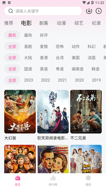 萌妹视频官方正版图2