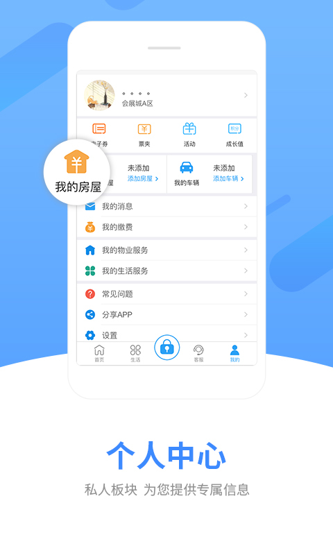 中天服务家通用版图2