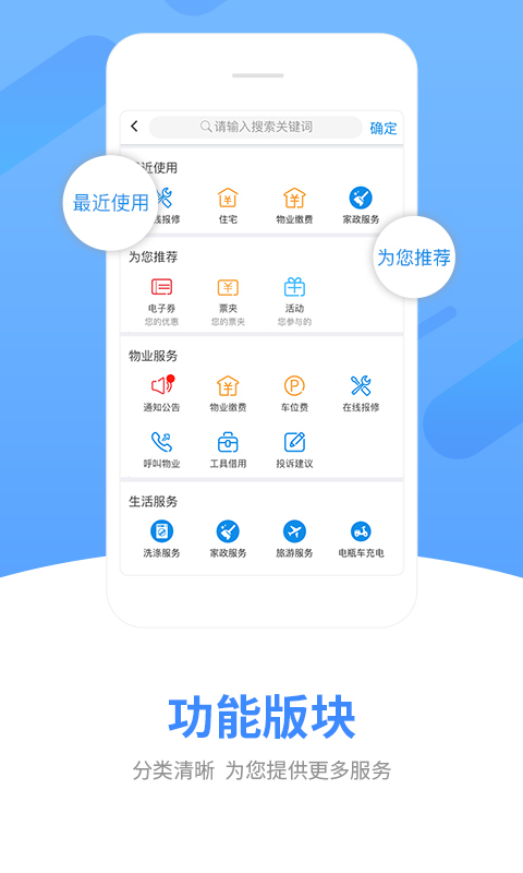 中天服务家通用版图4