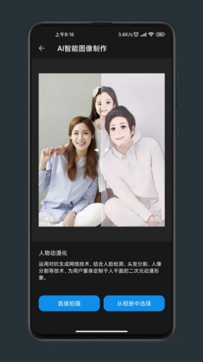 修图工匠手机正版图1