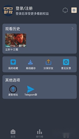 大侠影视去广告版图4