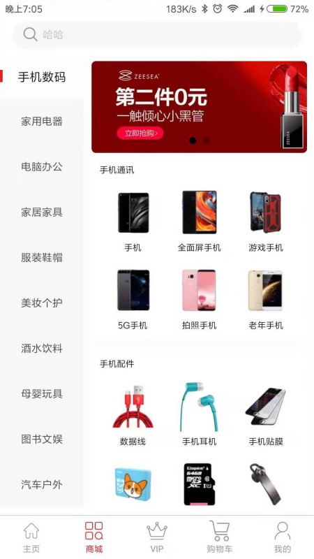 点零零安卓直装版图2