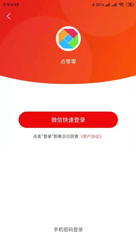 点零零安卓直装版图1