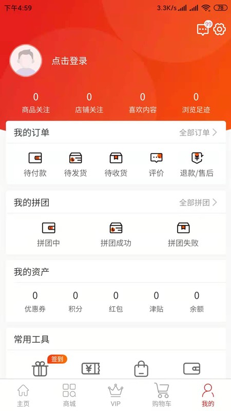 点零零安卓直装版图3