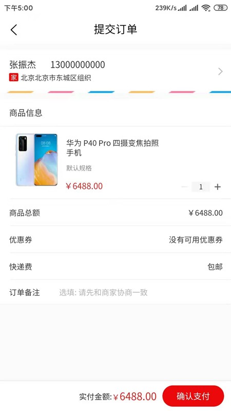点零零安卓直装版图4